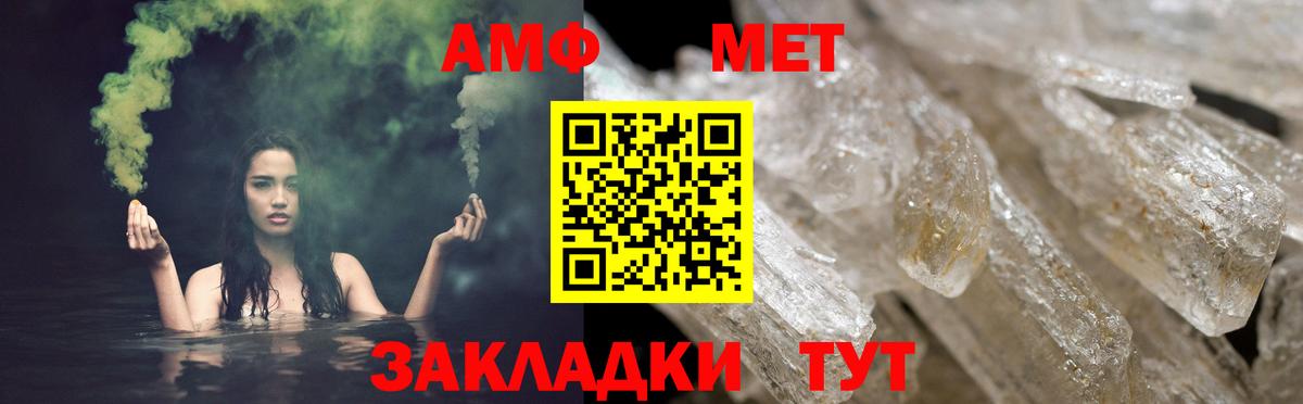 АМФ 97%    зеркало  Амфетамин  Шумерля  Вход с VPN 