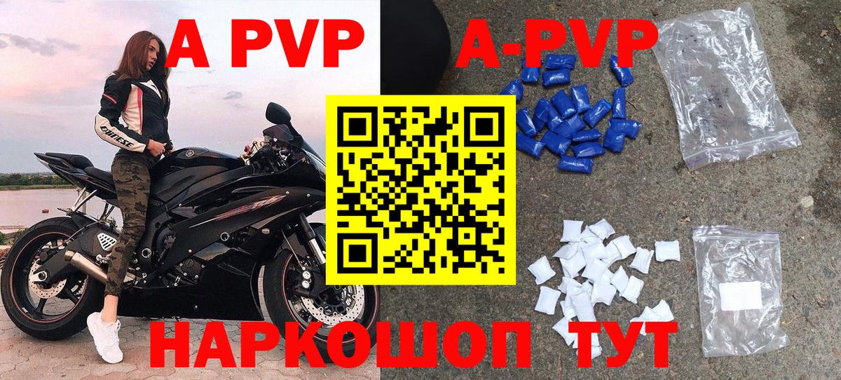 Alpha PVP кристаллы Шумерля