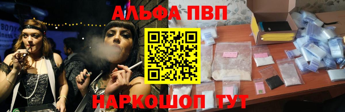 Шумерля  Alpha PVP Crystall  A-PVP Crystall  Вход с VPN 