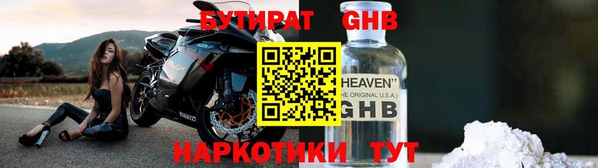 БУТИРАТ оксана  Вход с VPN  Шумерля 