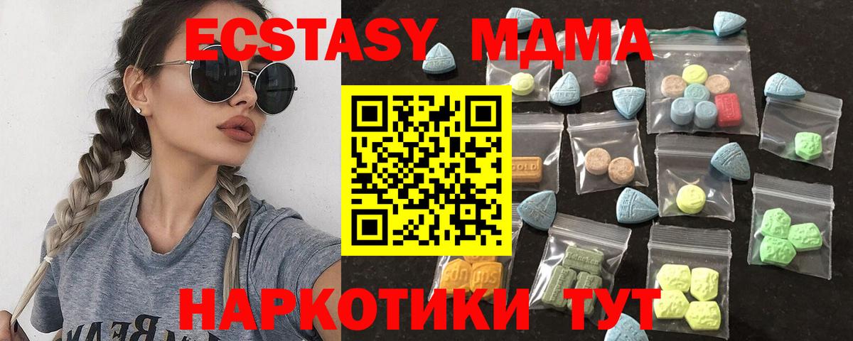 Ecstasy TESLA  ЭКСТАЗИ  Экстази круглые  Шумерля  Вход с VPN 