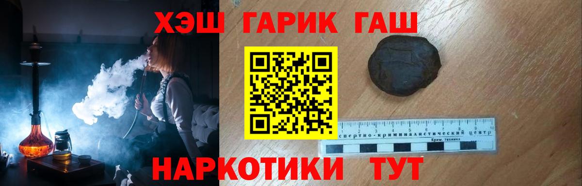 Шумерля  ГАШИШ убойный  ГАШ гашик  ГАШ  Вход с VPN 