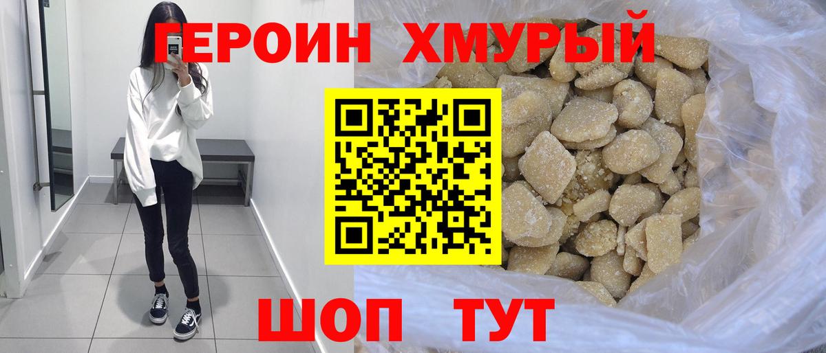 Шумерля  Героин VHQ  Вход с VPN 