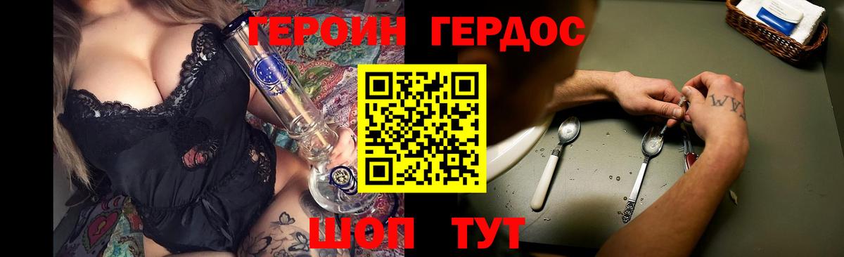 Героин Афган Шумерля