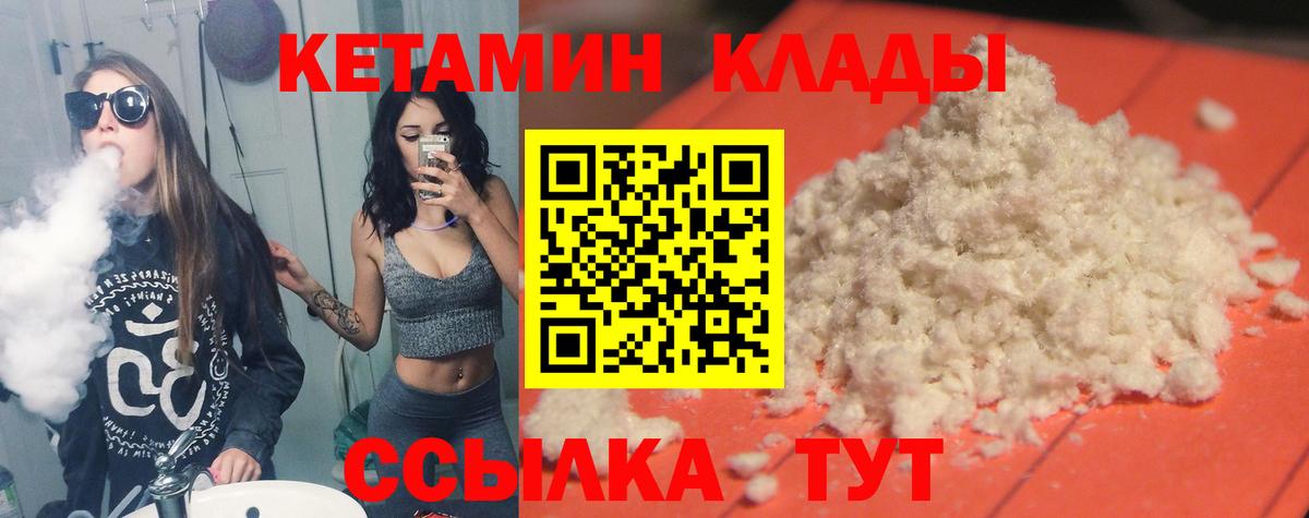 Кетамин ketamine Шумерля