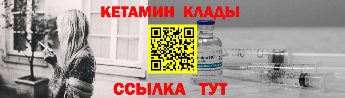 КЕТАМИН ketamine  КЕТАМИН ketamine  Шумерля  Вход с VPN 