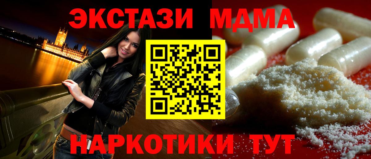 MDMA молли  MDMA  Шумерля  Вход с VPN  МДМА crystal 