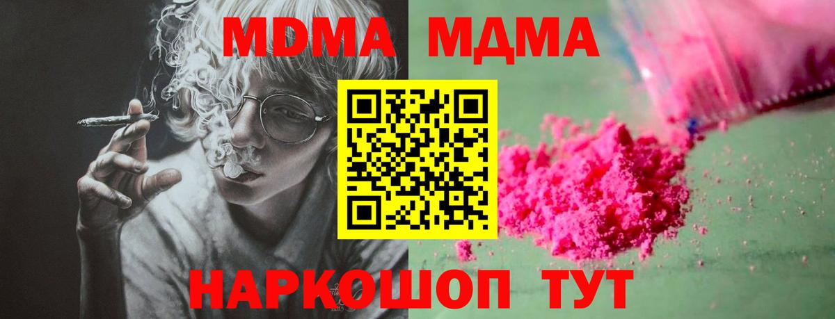 MDMA молли Шумерля
