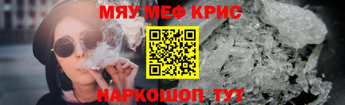Меф  МЕФ 4 MMC  Шумерля  Вход с VPN  Меф  Меф мяу мяу 