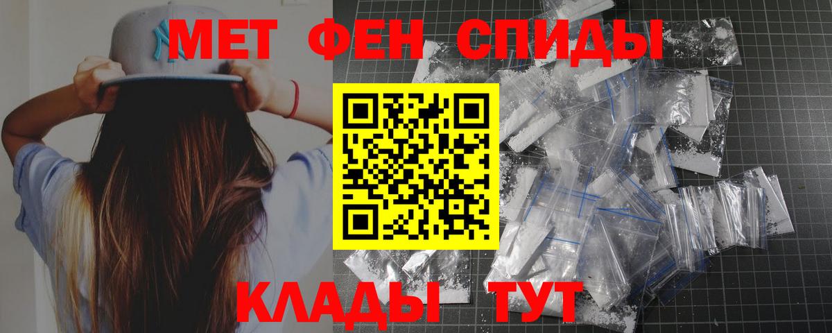 Метамфетамин пудра Шумерля