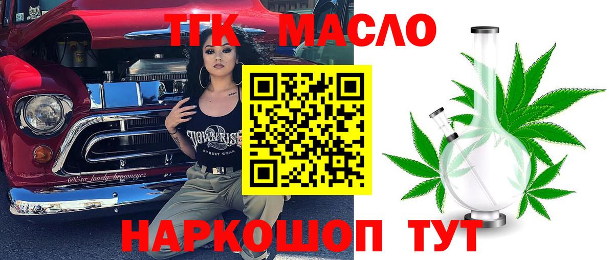 Шумерля  Дистиллят ТГК вейп  Вход с VPN 